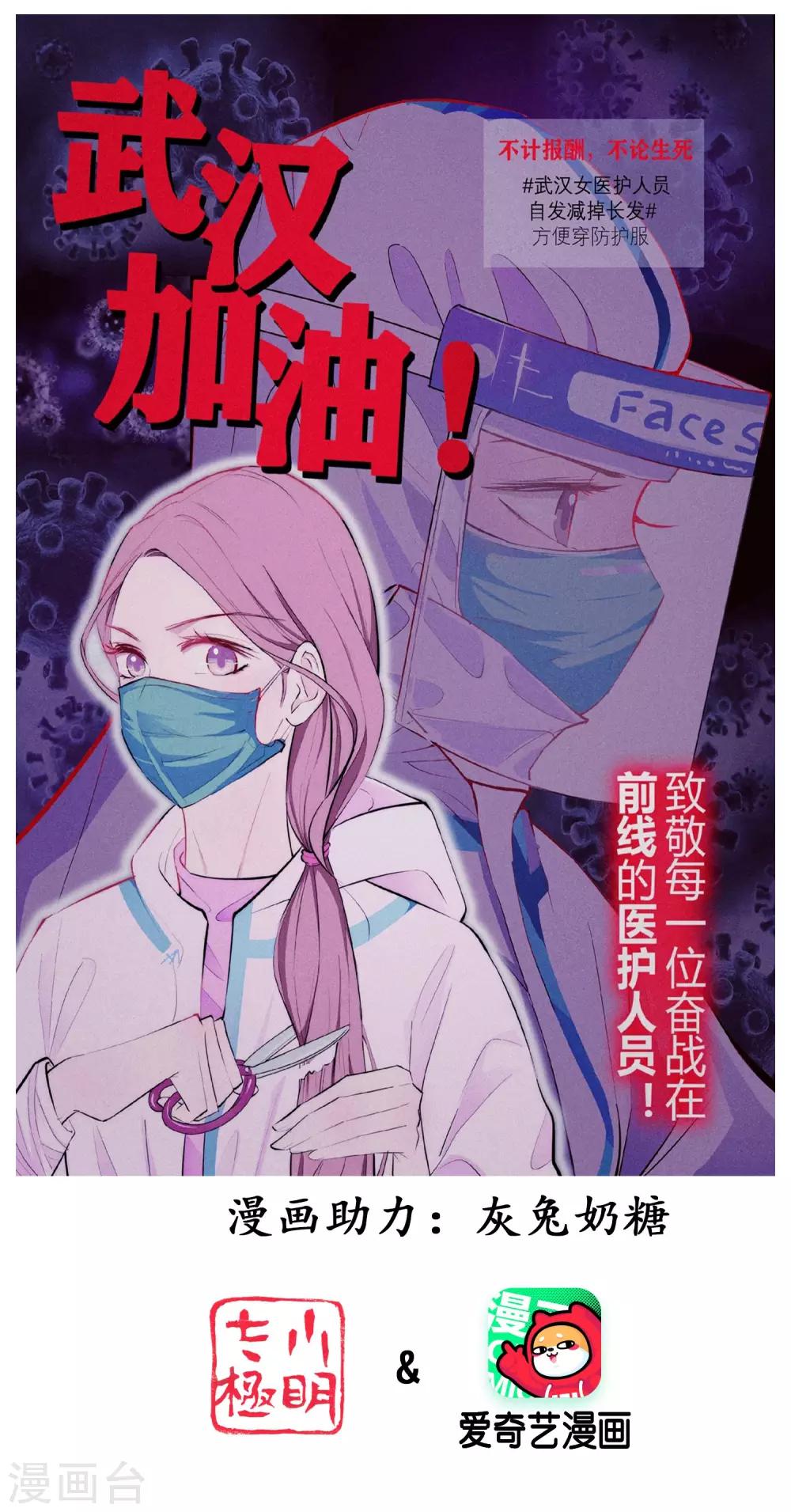 灰兔奶糖为防疫助力0