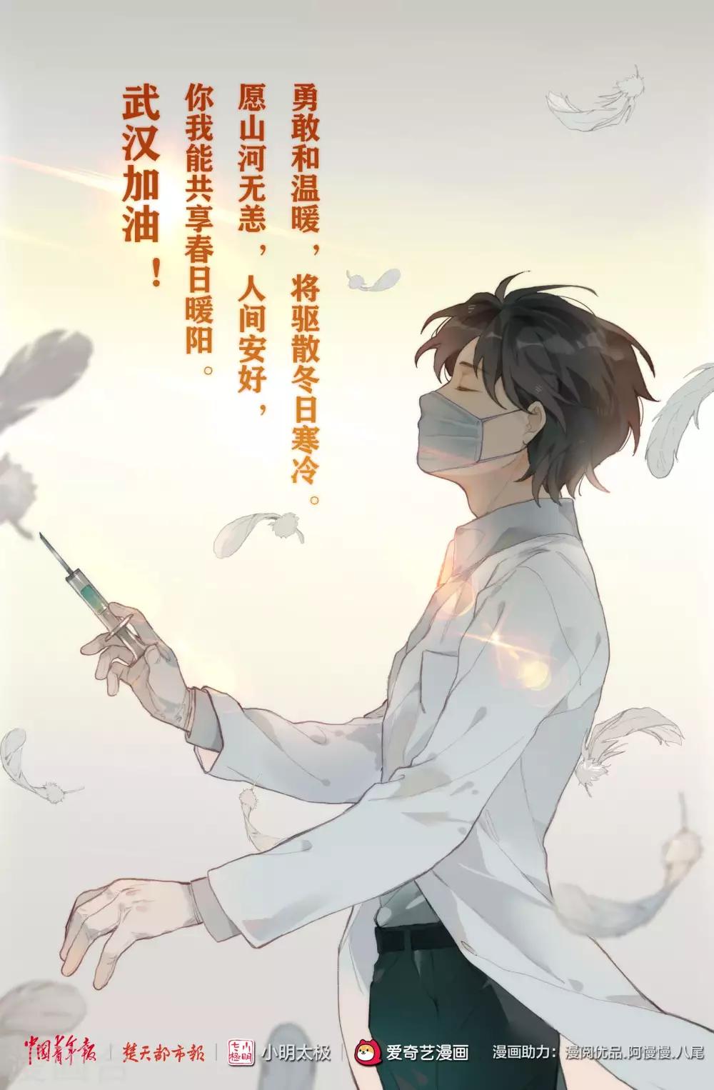 漫阅优品和阿慢慢等为防疫助力0
