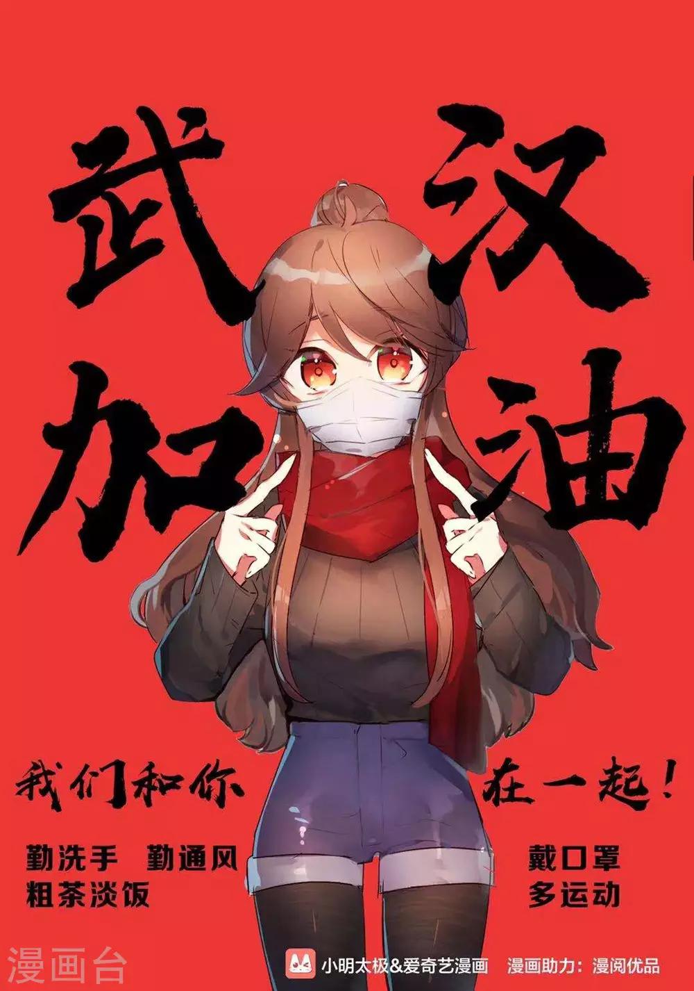 漫阅优品为防疫助力0