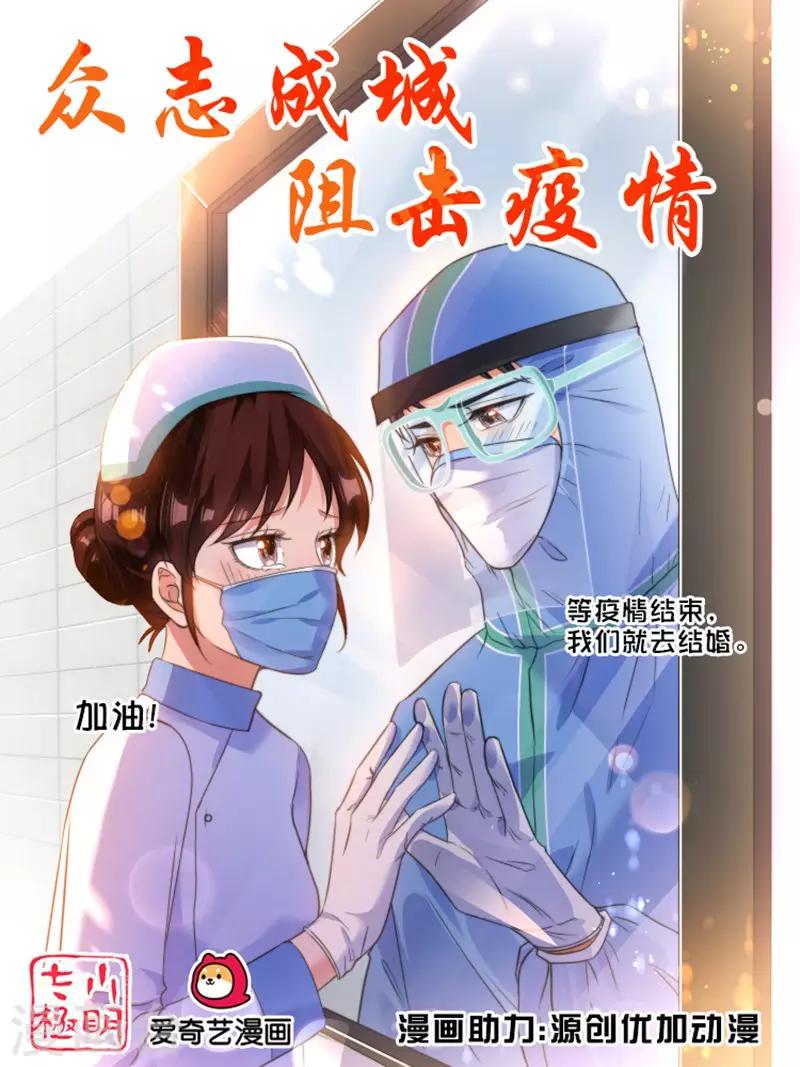 源创优加动漫为防疫助力0