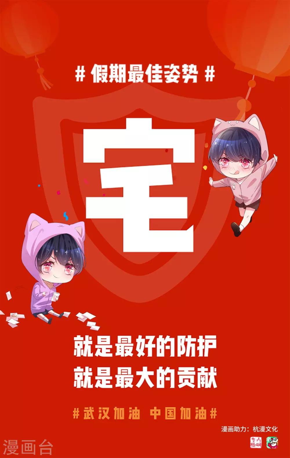 杭漫文化为防疫助力0