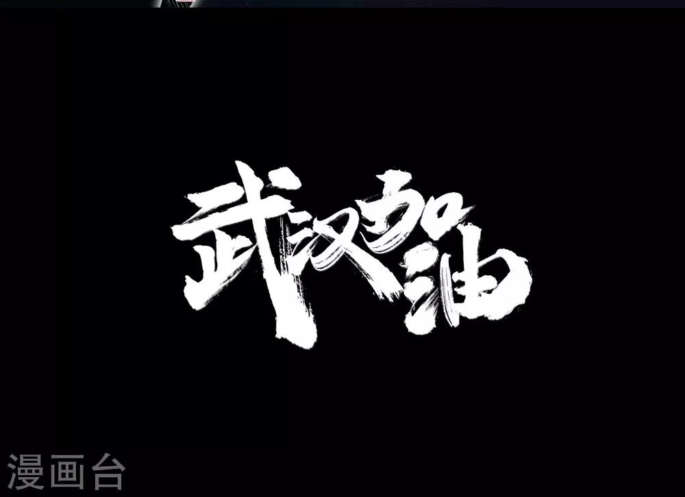 漫阅优品和漫杰为防疫助力8