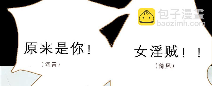 误打误撞两相遇145