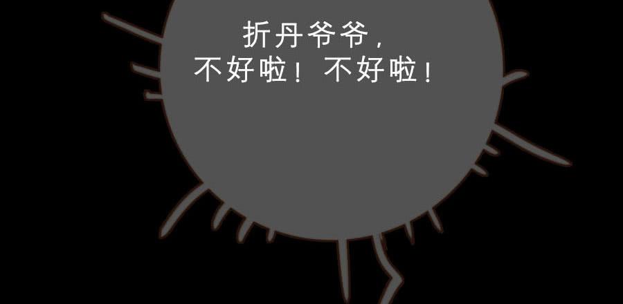 为避树妖下凡间94