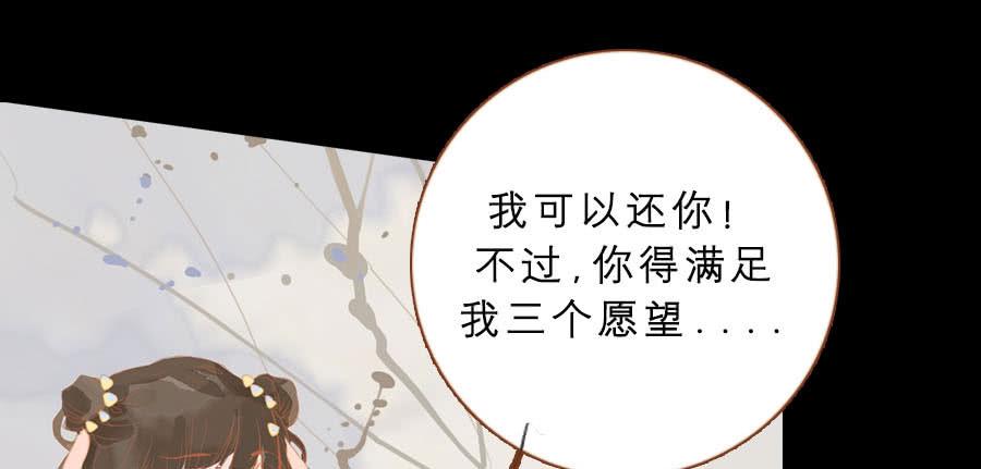 为避树妖下凡间39