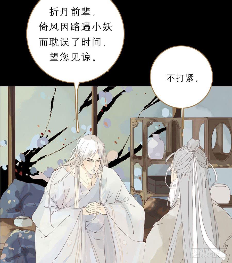 冤家初结危机伏37