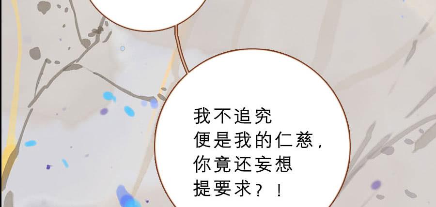 为避树妖下凡间44