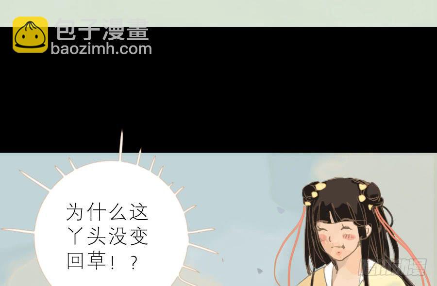 灵力耗尽原形现7