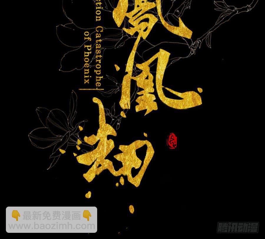灵力耗尽原形现1