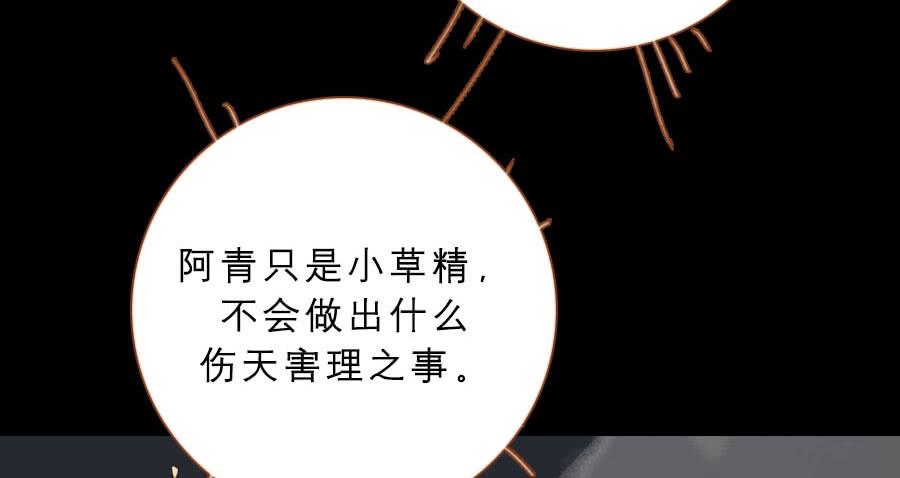 为避树妖下凡间53