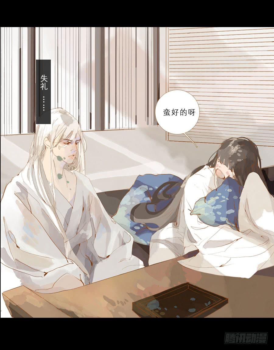 冤家初结危机伏45