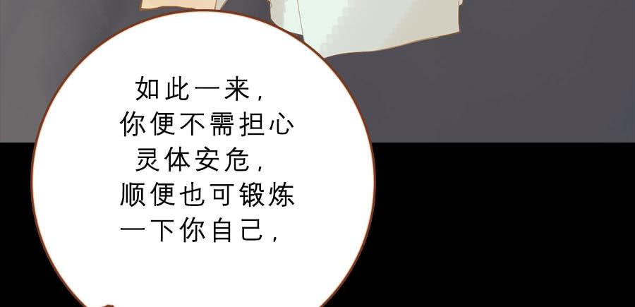 为避树妖下凡间84