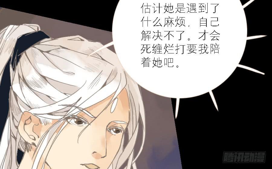 暗沉随马去 明月逐人来47