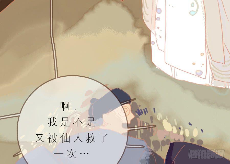 忽临险境梦无踪100