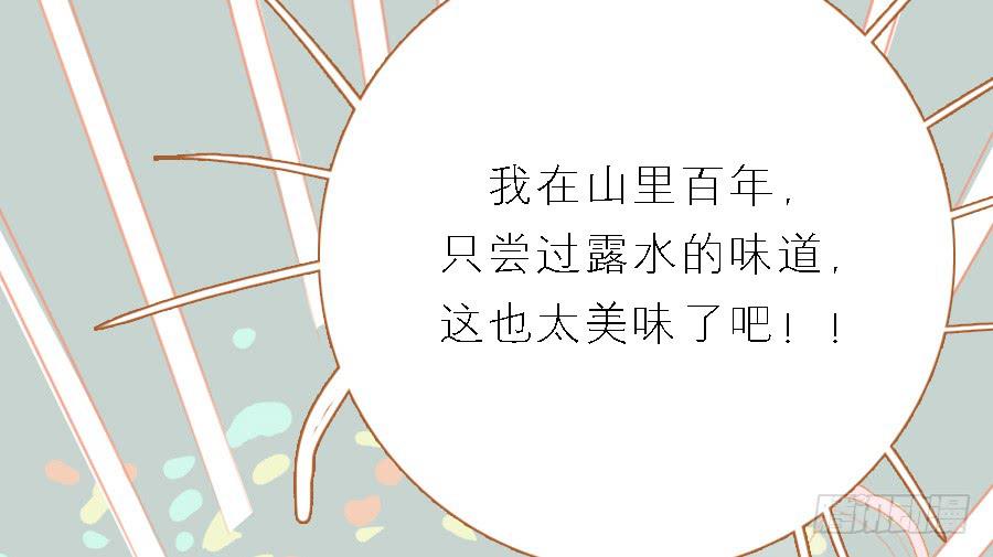 忽临险境梦无踪52