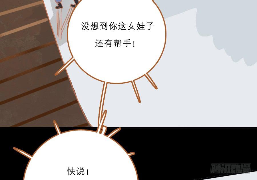 仗义相助遇故人？34