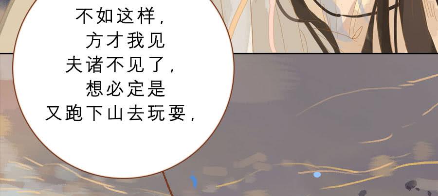 为避树妖下凡间65