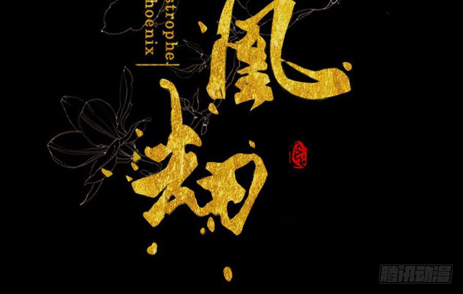 规矩性命何者重1