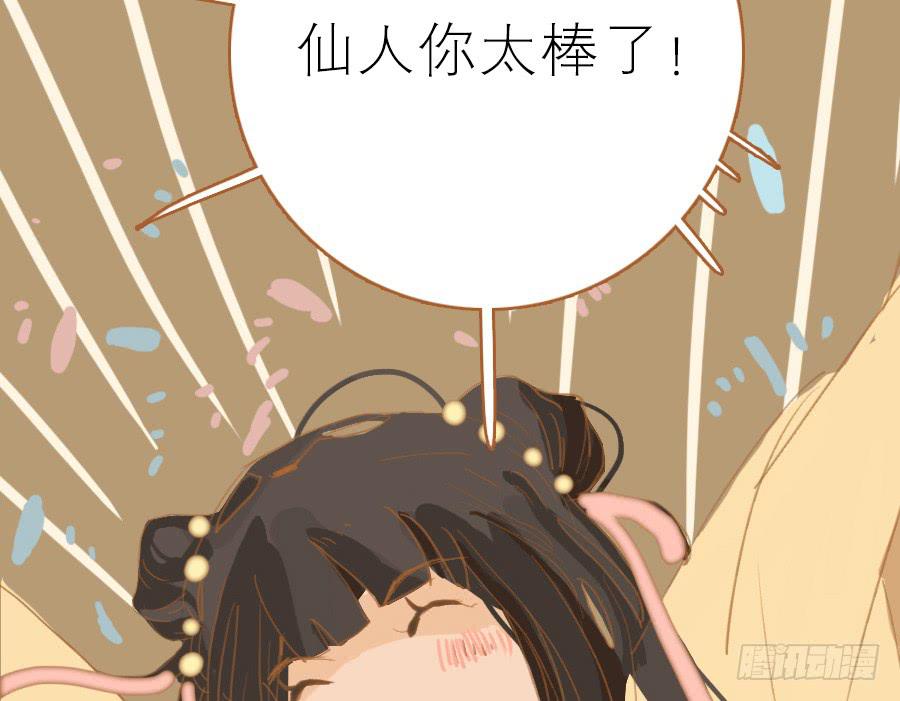 落毛凤凰不如鸡85