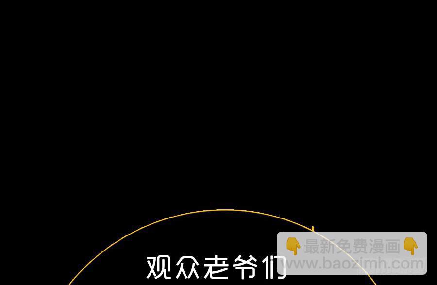 灵力耗尽原形现84