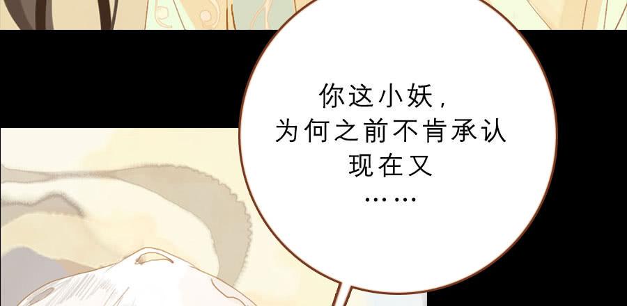 为避树妖下凡间30