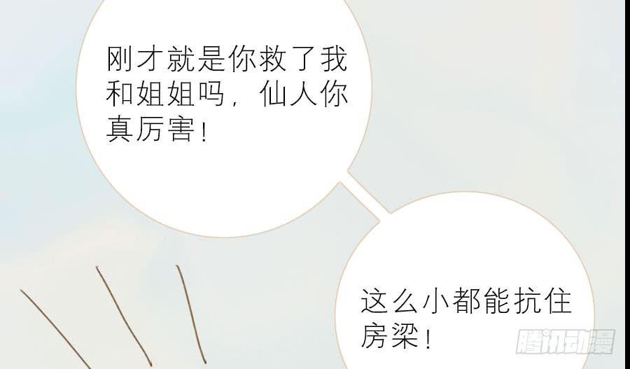 灵力耗尽原形现15