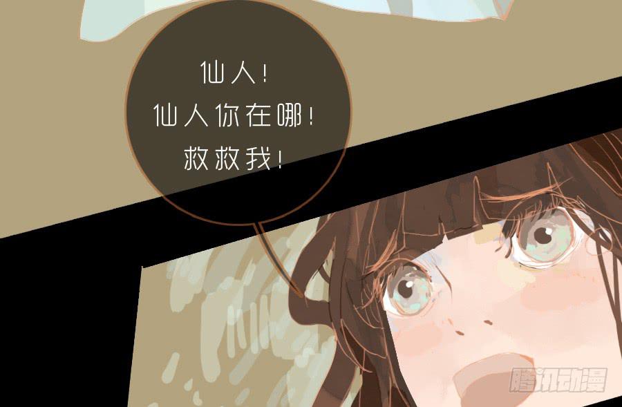 忽临险境梦无踪85