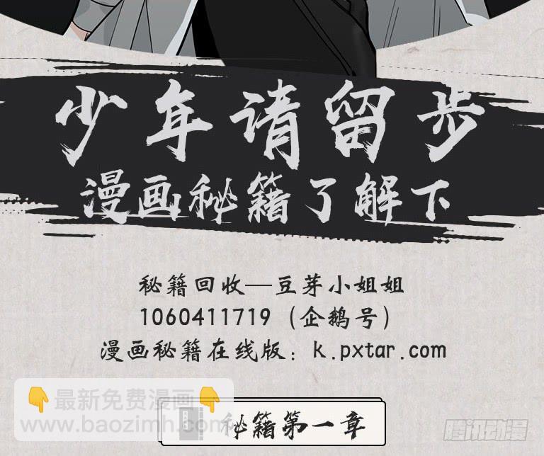 暗沉随马去 明月逐人来79