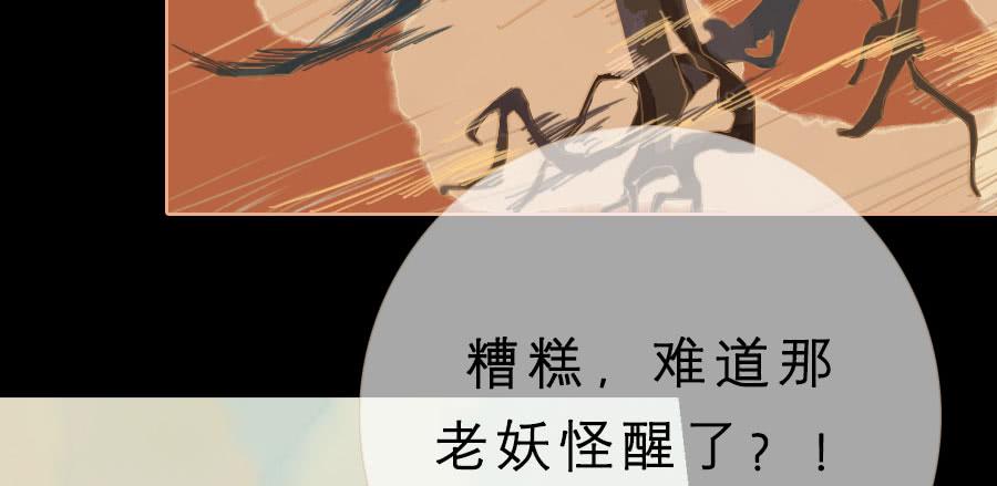 为避树妖下凡间13