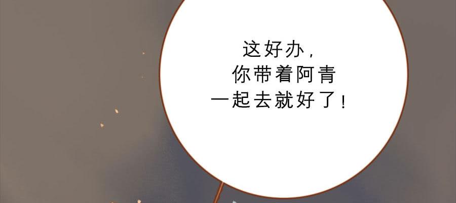 为避树妖下凡间78