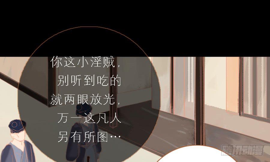 忽临险境梦无踪43