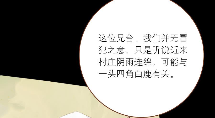 神鹿寻回入旧居4