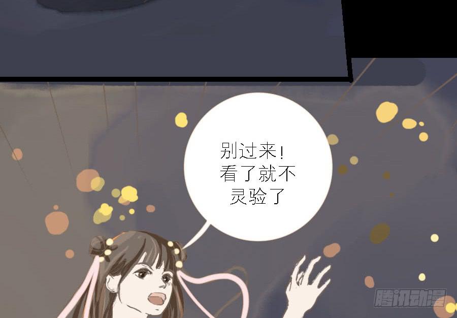 暗沉随马去 明月逐人来38