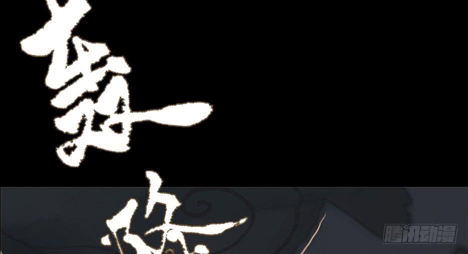 草精化形盗仙衣81