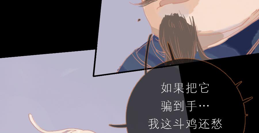 忽临险境梦无踪10