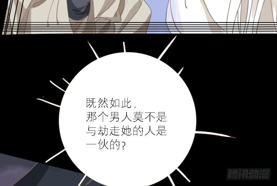 暗沉随马去 明月逐人来36