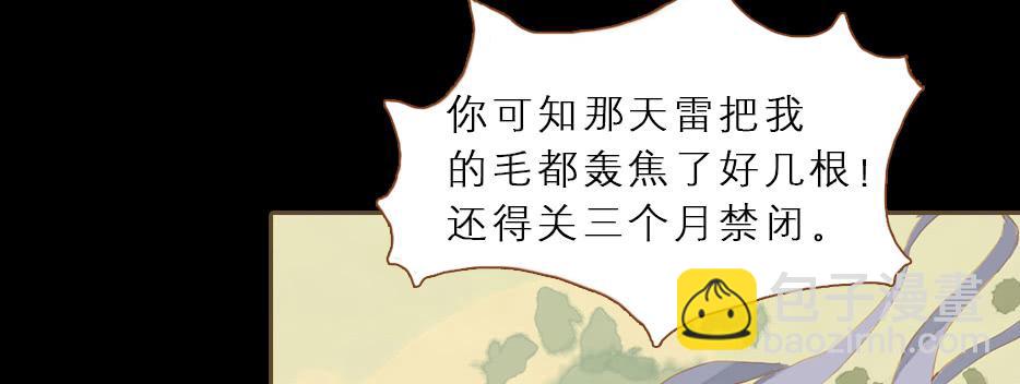 鬼气穿心灵入体61