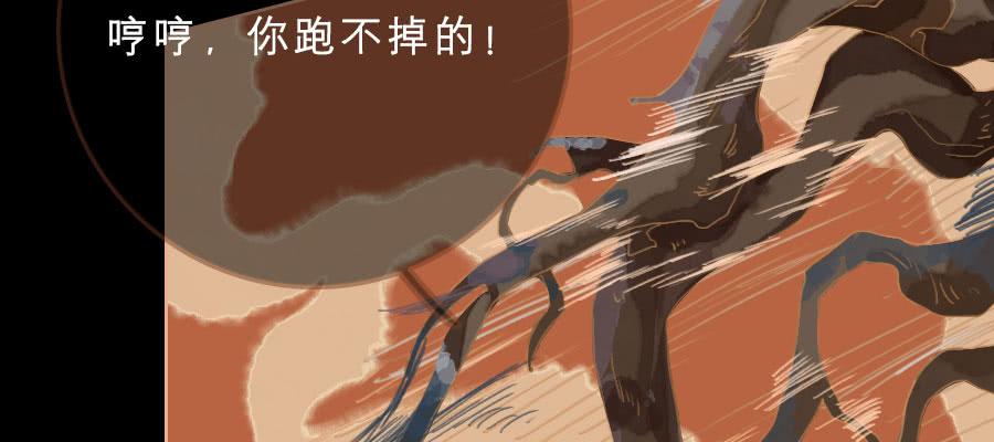 为避树妖下凡间12