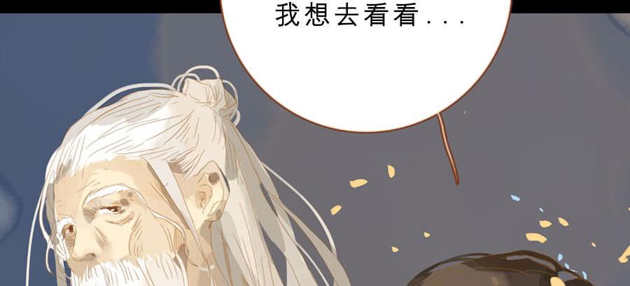 为避树妖下凡间63