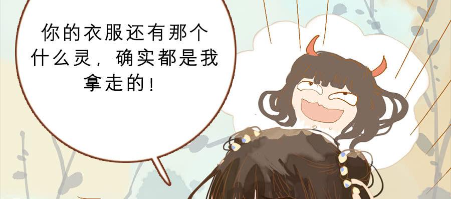 为避树妖下凡间27