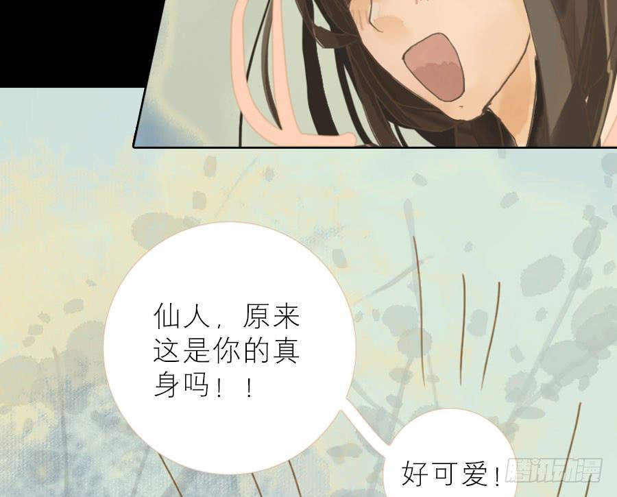 灵力耗尽原形现10