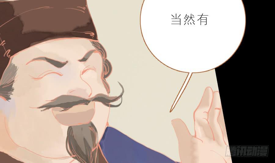 忽临险境梦无踪40