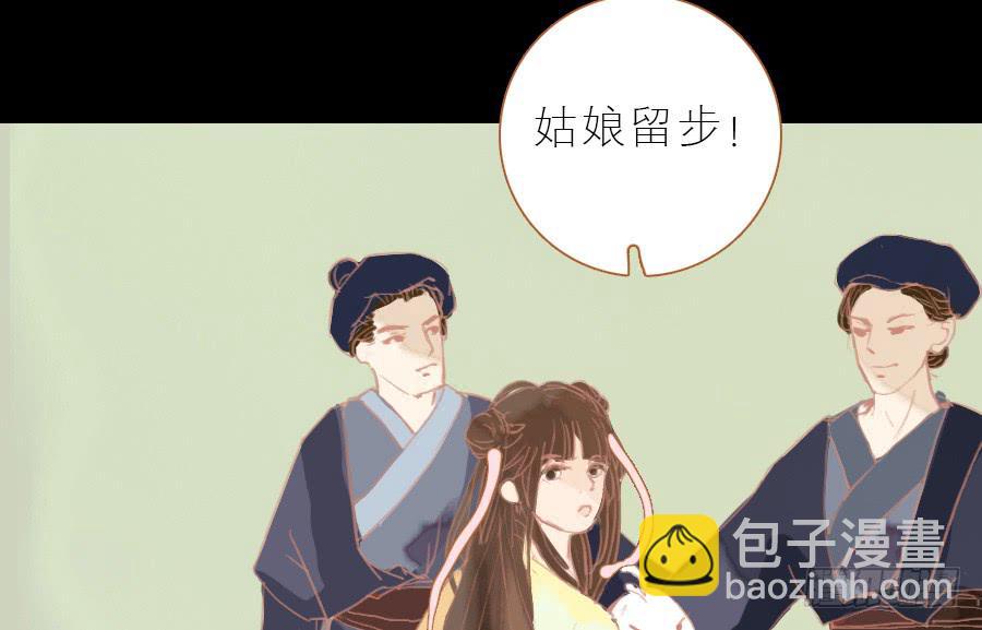 忽临险境梦无踪32