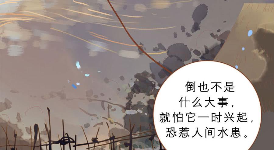 为避树妖下凡间66