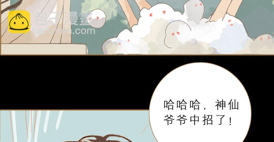 误打误撞两相遇124