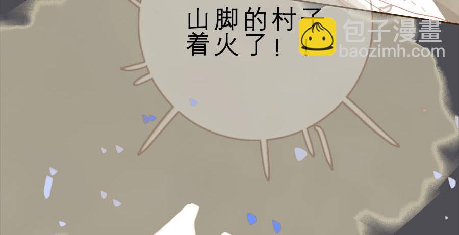 为避树妖下凡间103