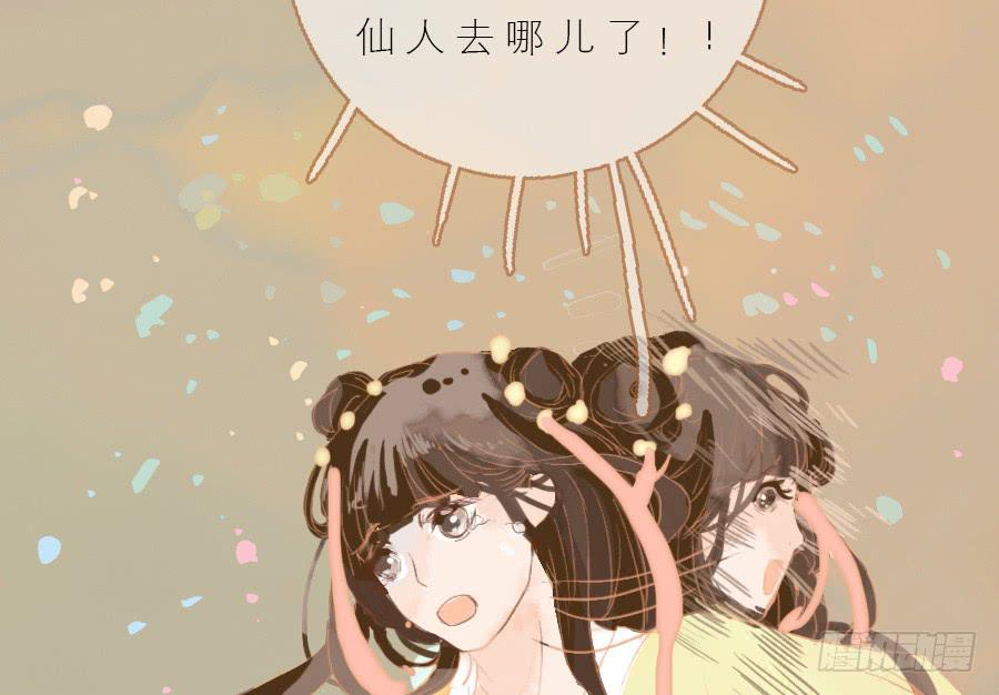 忽临险境梦无踪81