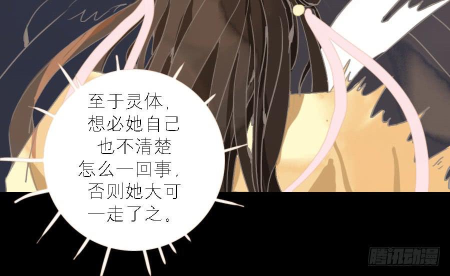 暗沉随马去 明月逐人来49