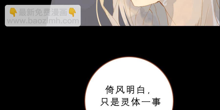 为避树妖下凡间75