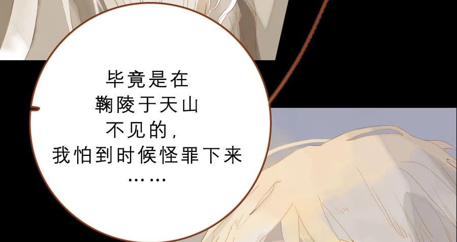 为避树妖下凡间73
